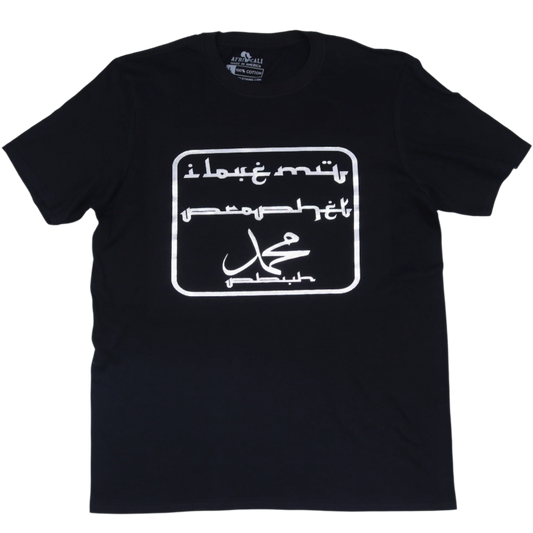 I LOVE MY PROPHET MUHAMMAD (PBUH) - BLACK & SILVER FOIL DESIGN