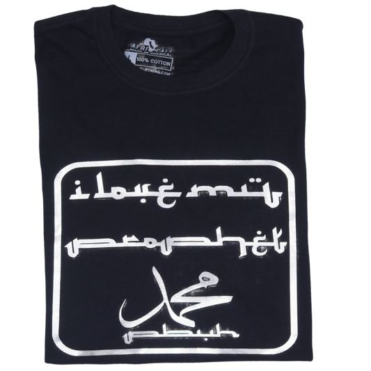 I LOVE MY PROPHET MUHAMMAD (PBUH) - BLACK & SILVER FOIL DESIGN